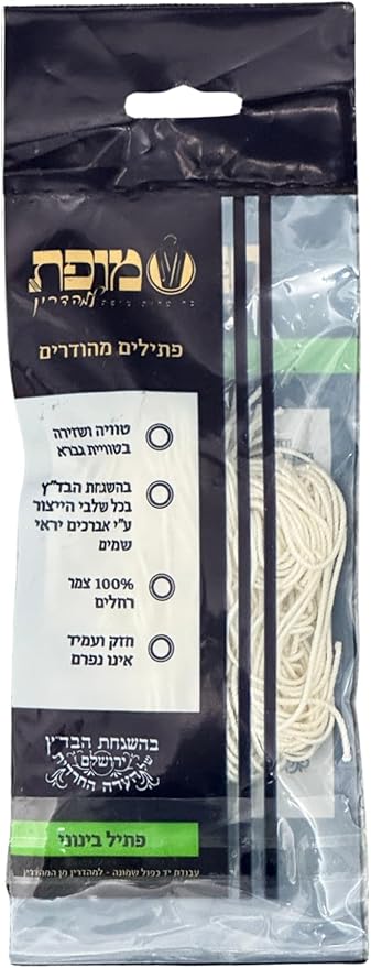 Tzitzit Homemade Strings - Edah HaChareidis